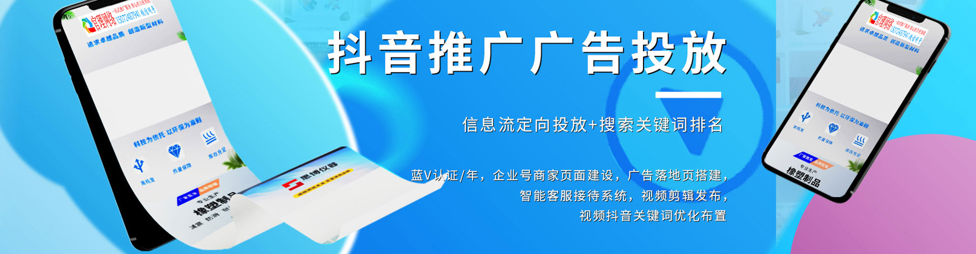 北仑百度竞价广告