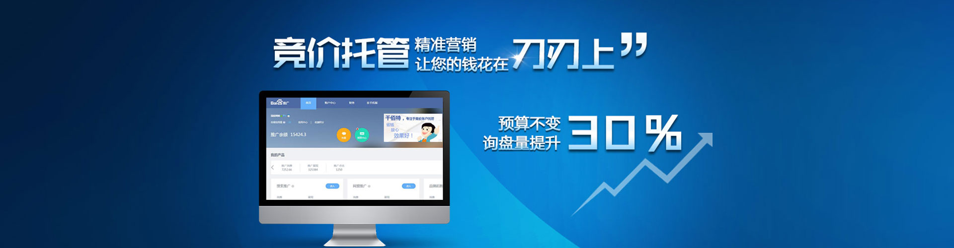 北仑百度充值高返点